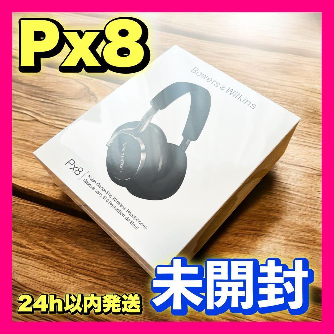 ✨新品・未開封✨Bowers & Wilkins Px8 ヘッドホン ワイヤレス