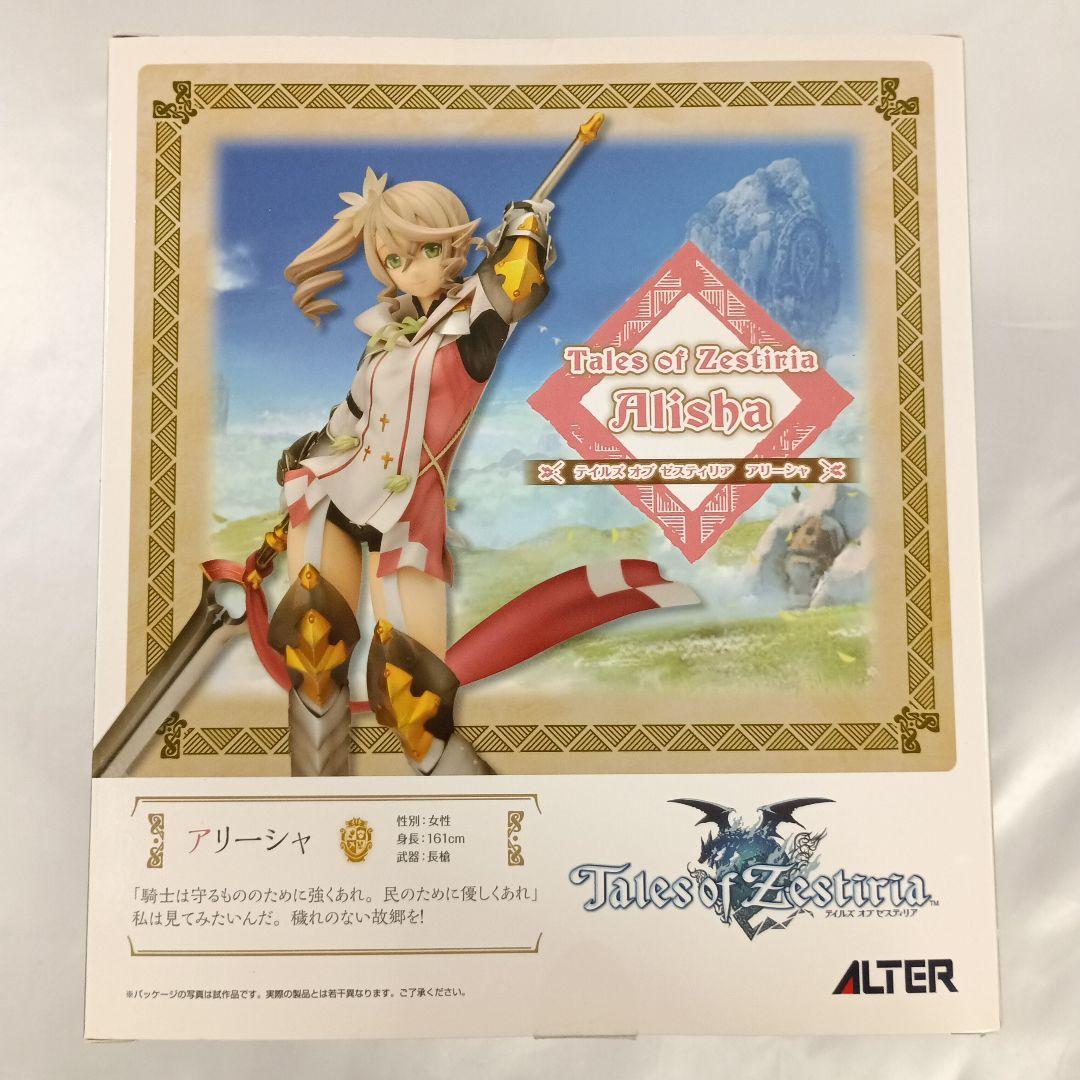 アリーシャ 「テイルズ オブ ゼスティリア」 1/8 PVC製塗装済み完成品