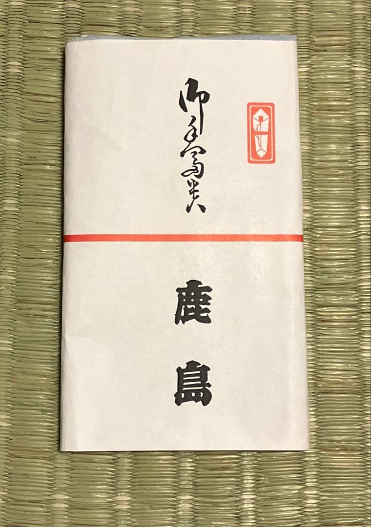 希少品　江戸消防記念会　第一区　三番組　ろ組　江戸消防記念会元会長　手ぬぐい