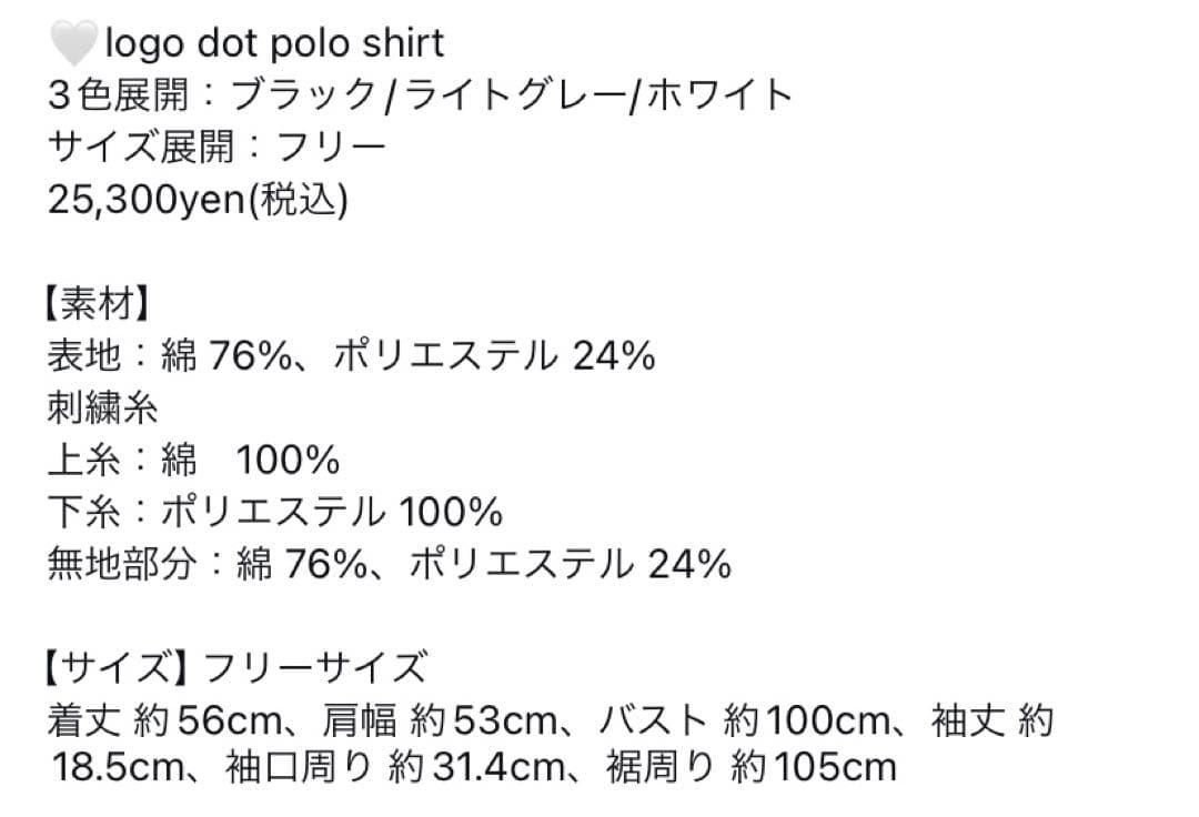 ☆rosy monster パイルセットアップ ポロシャツ