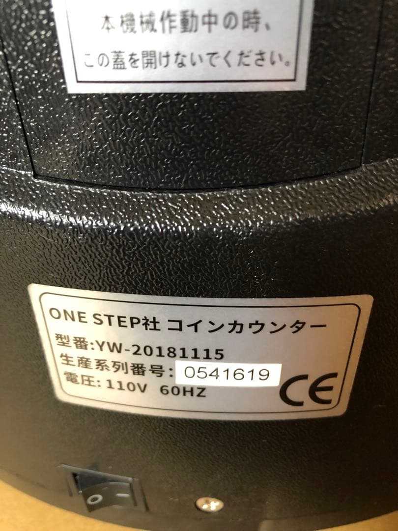 One step社 自動 カウンター 　計数機　通貨計数機 小銭　硬貨