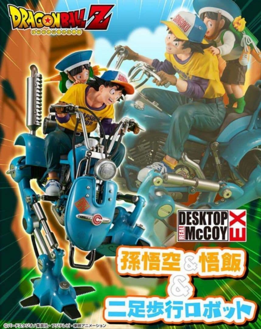 新品未開封　デスクトップリアルマッコイ