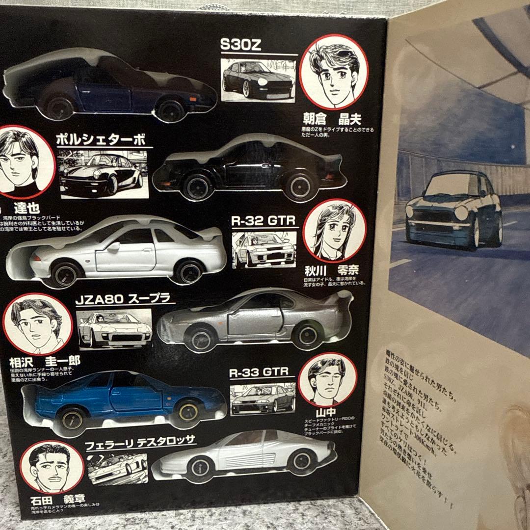 新品未使用品　コミックトミカ全巻コンプリート　頭文字D EX