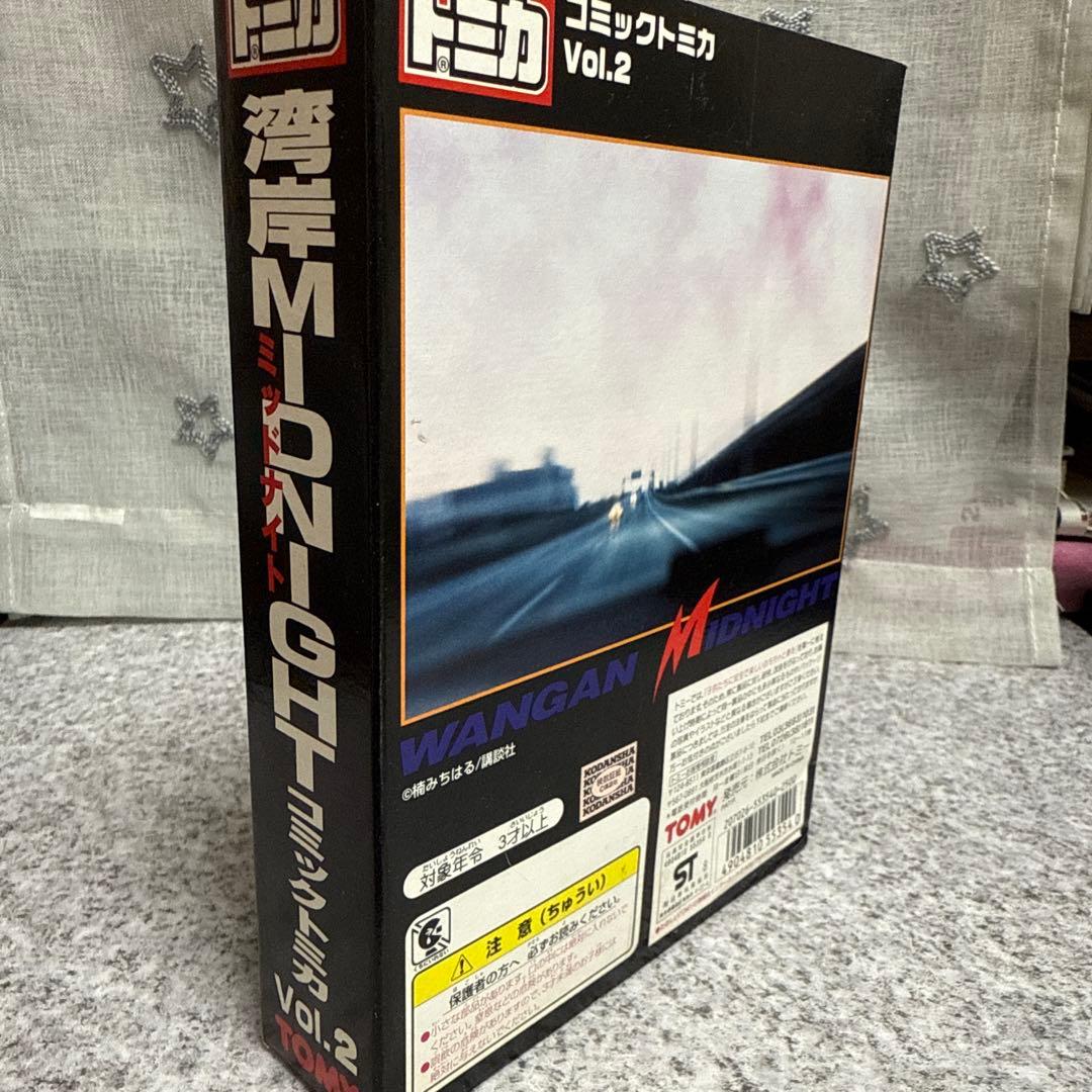 新品未使用品　コミックトミカ全巻コンプリート　頭文字D EX