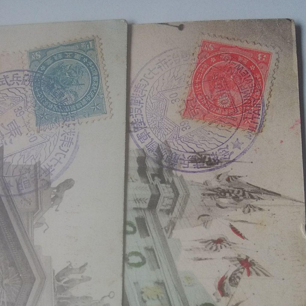 日露戦争凱旋観兵式記念切手