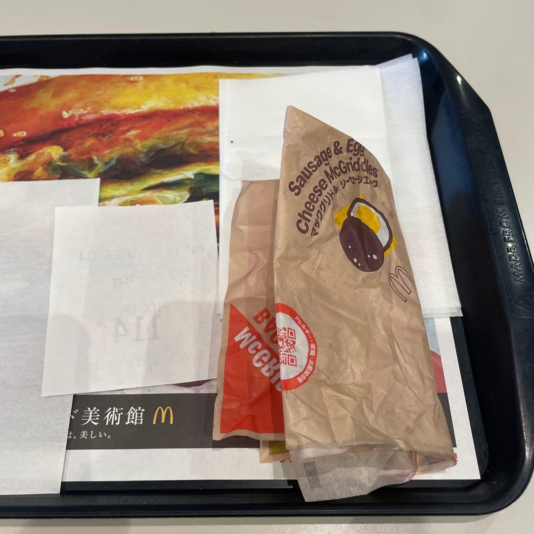 女子高生が食べたマックの袋
