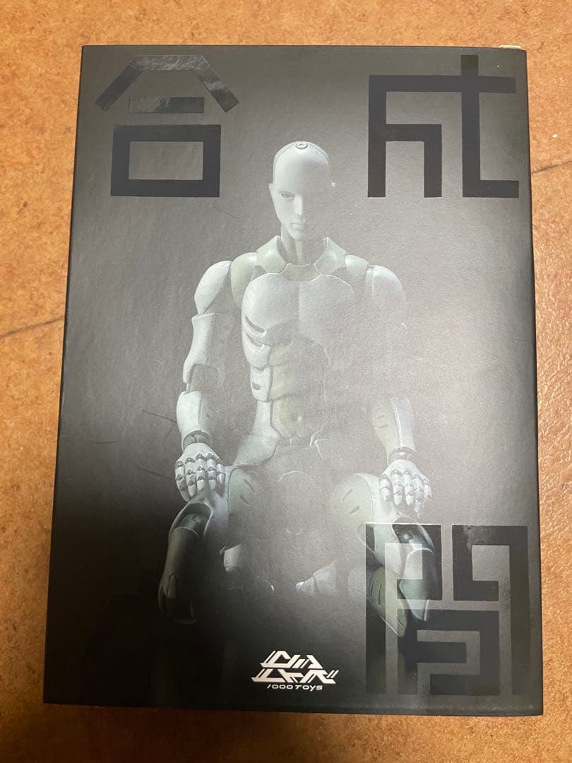 東亜重工　合成人間　第四次生産分