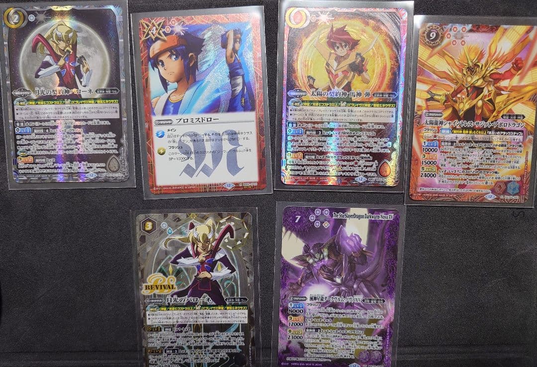バトルスピリッツ　ダークヴルム・ノヴァxv含むセット