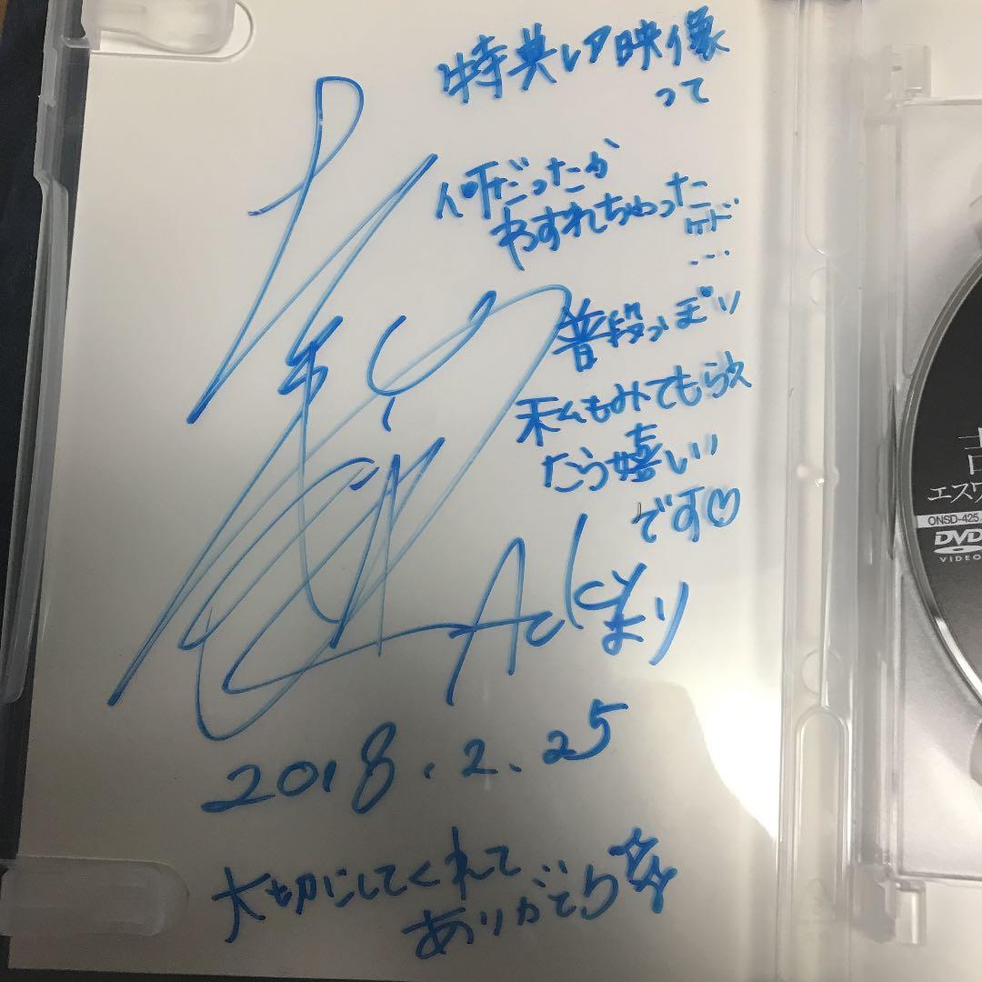 吉沢明歩 サイン