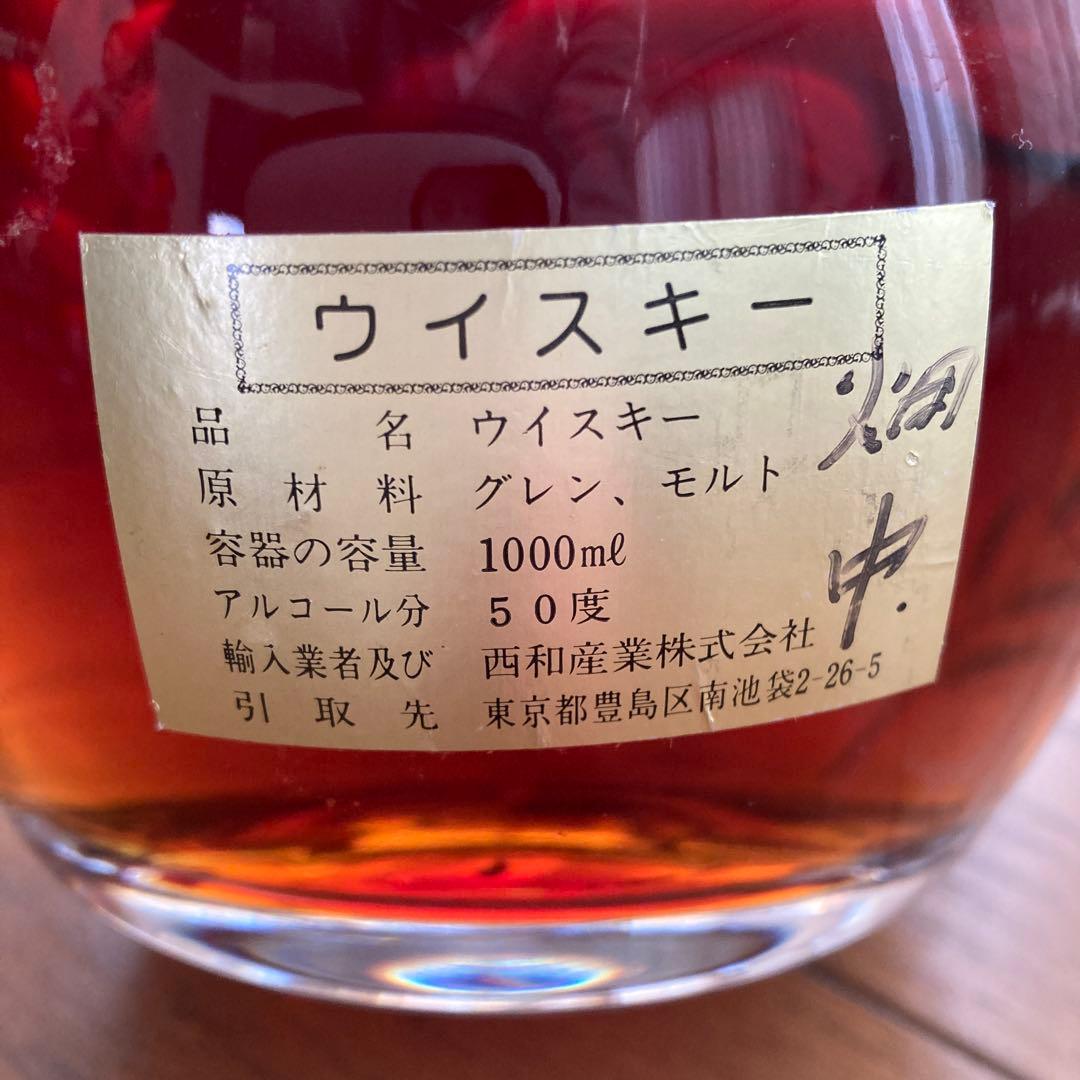 ワイルドターキー　ウェッジウッドクリスタルデキャンタ