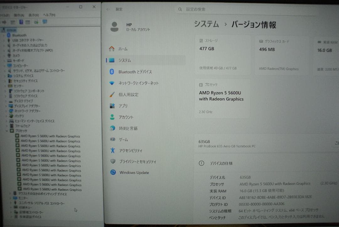 HP ProBook 635 G8/5600U/8G/512GB/美品レベル