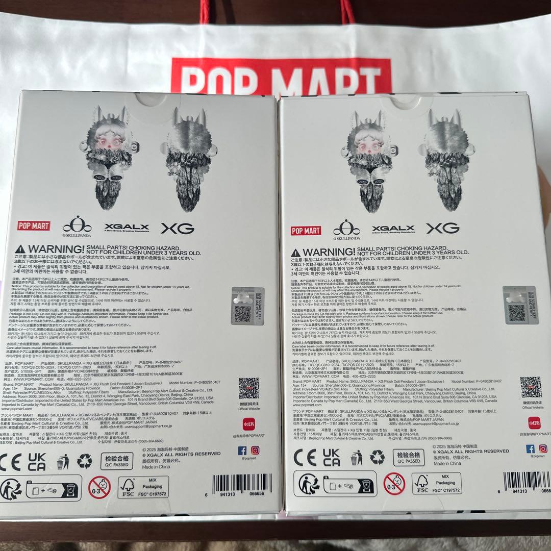 スカルパンダ XG