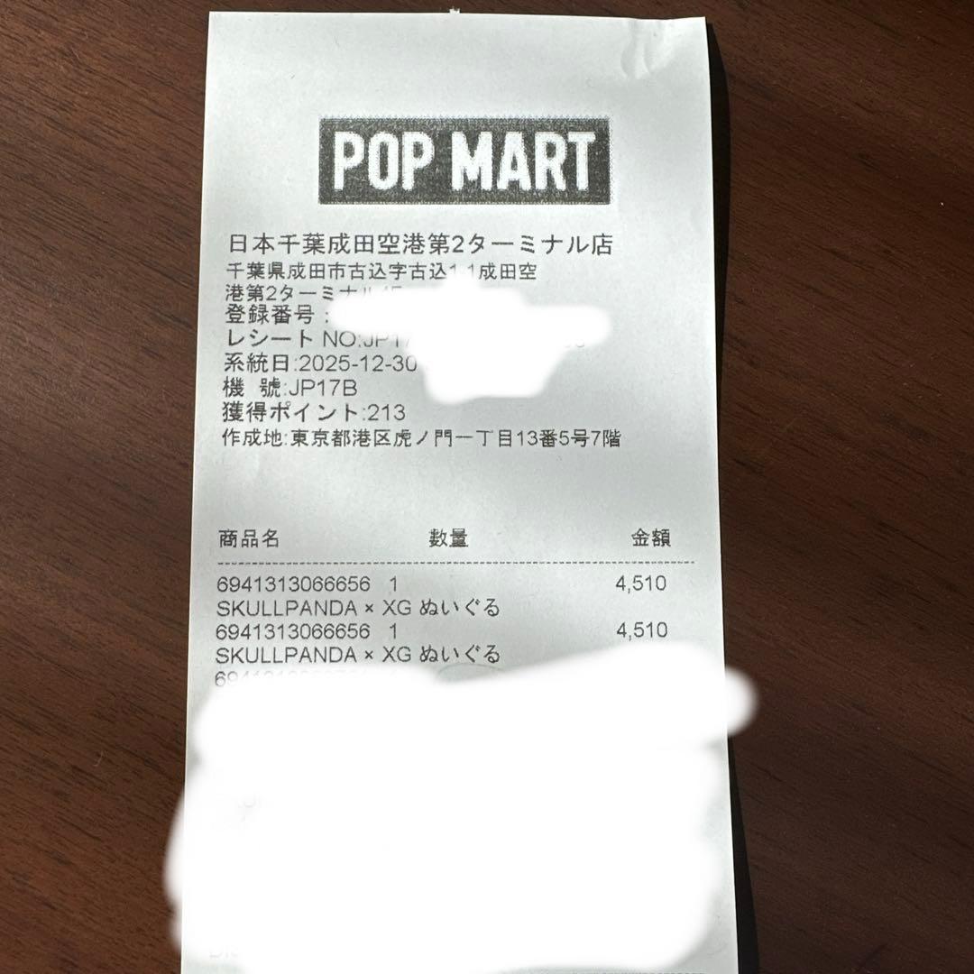 スカルパンダ XG