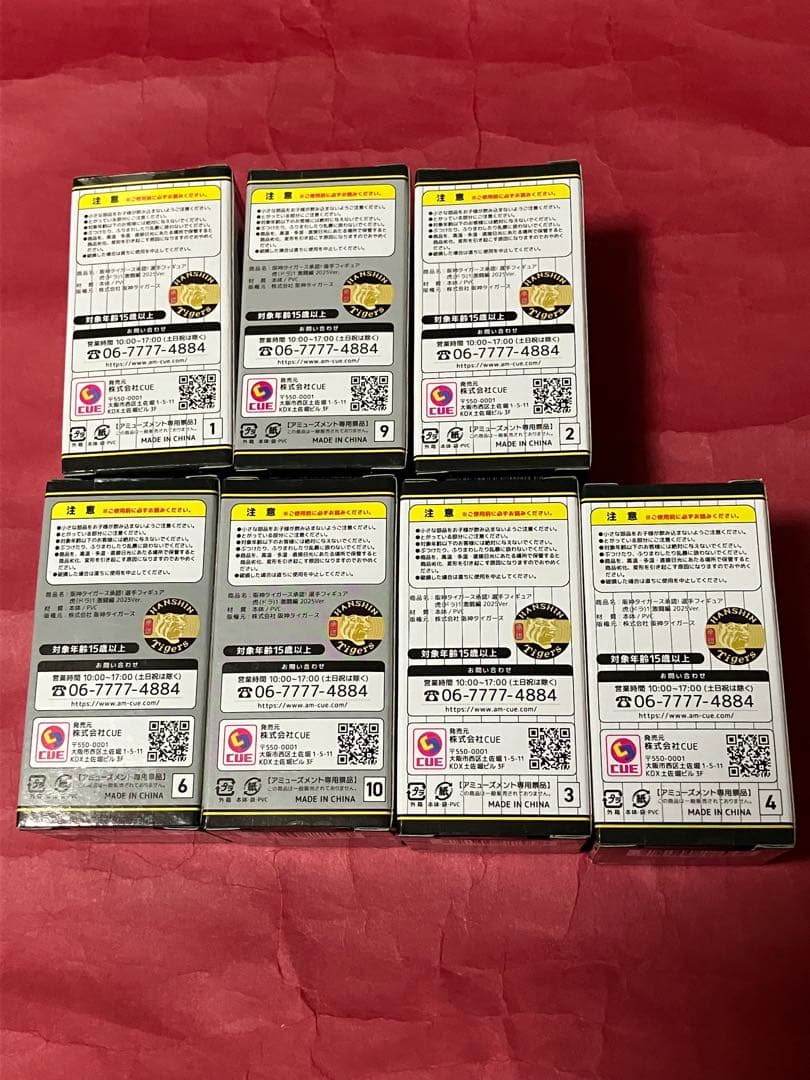 阪神タイガース　虎1選手フィギュア2025 激闘編＆なりきりフード付きタオル