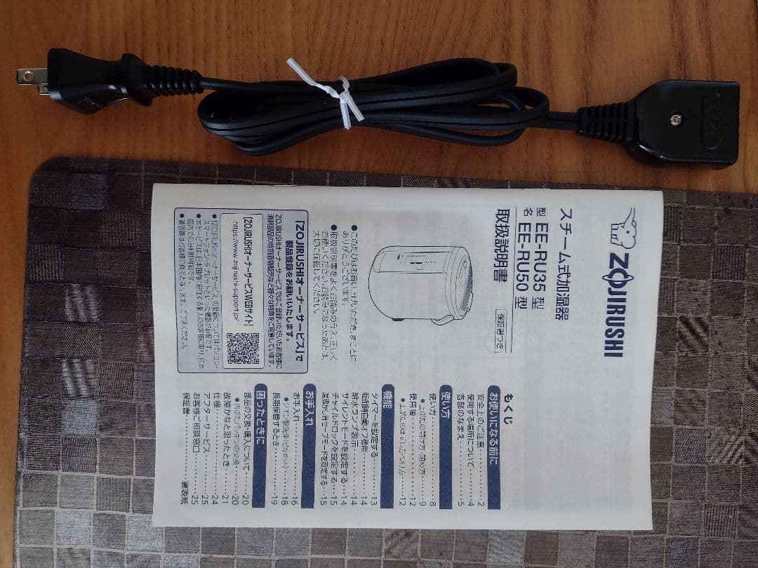 ZOJIRUSHI EE-RU50 加湿器 3.0L ホワイト 2025年製