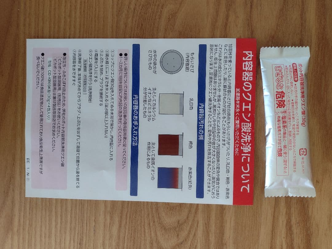 ZOJIRUSHI EE-RU50 加湿器 3.0L ホワイト 2025年製