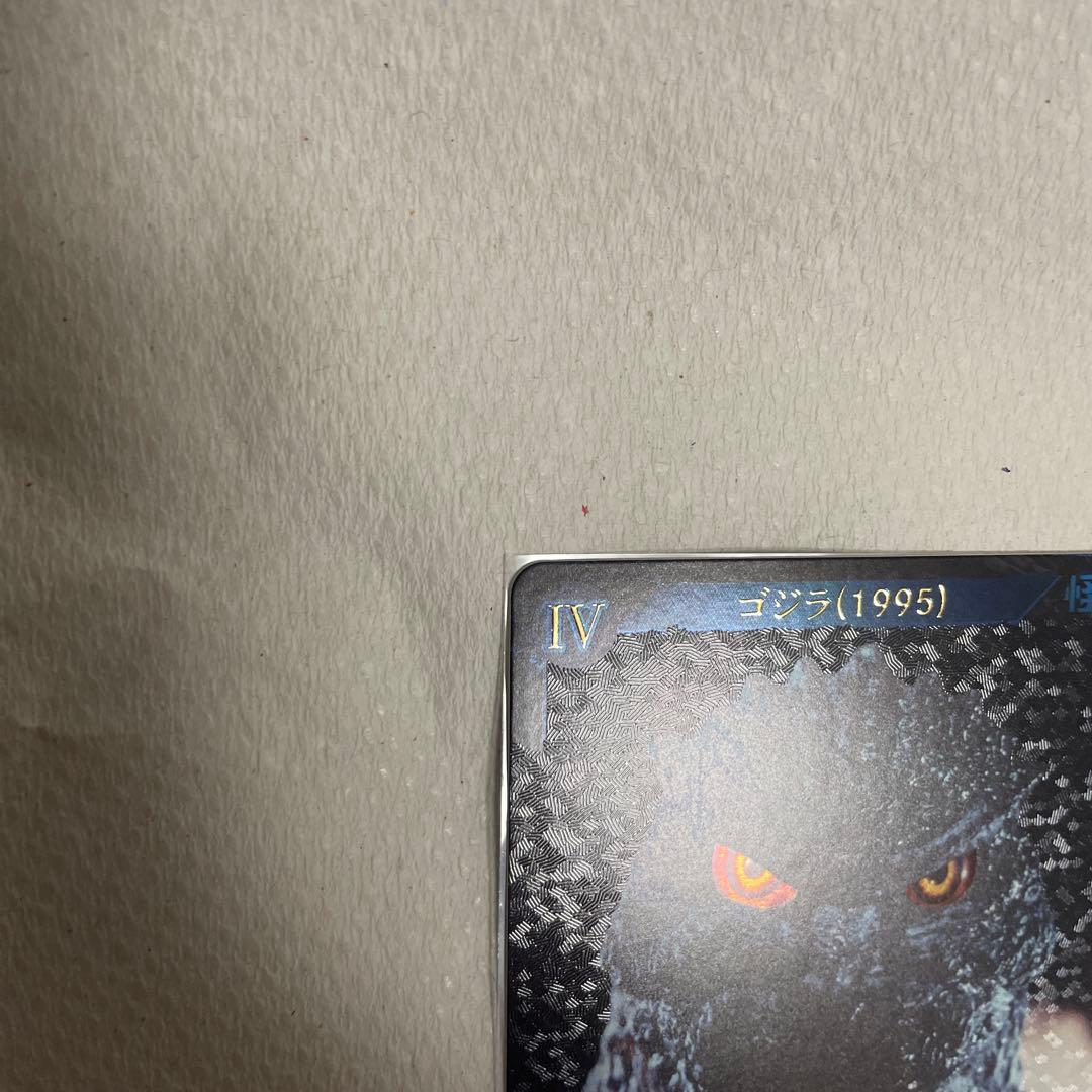 ゴジラ(1995)　SP　箔押し　ゴジラカードゲーム