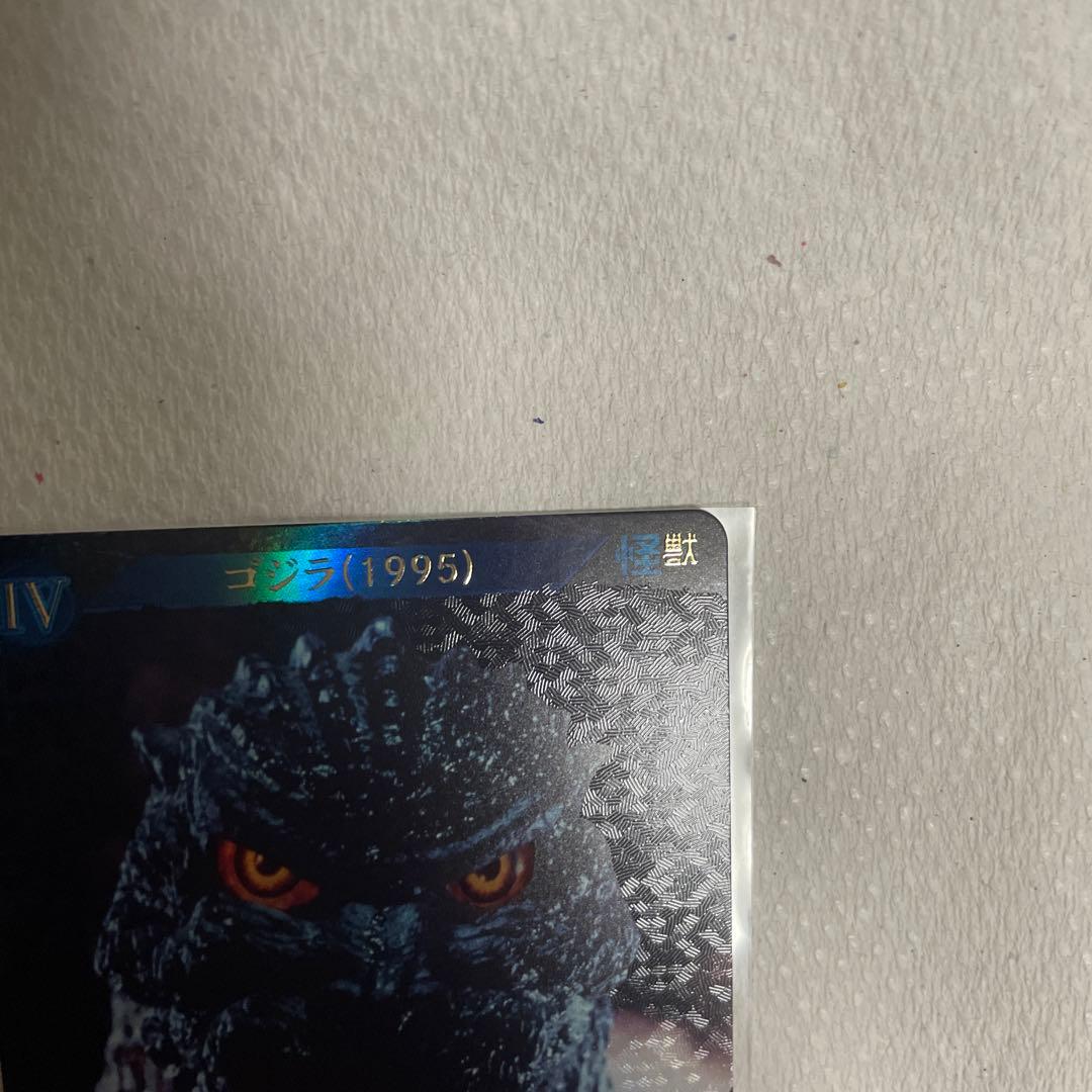 ゴジラ(1995)　SP　箔押し　ゴジラカードゲーム