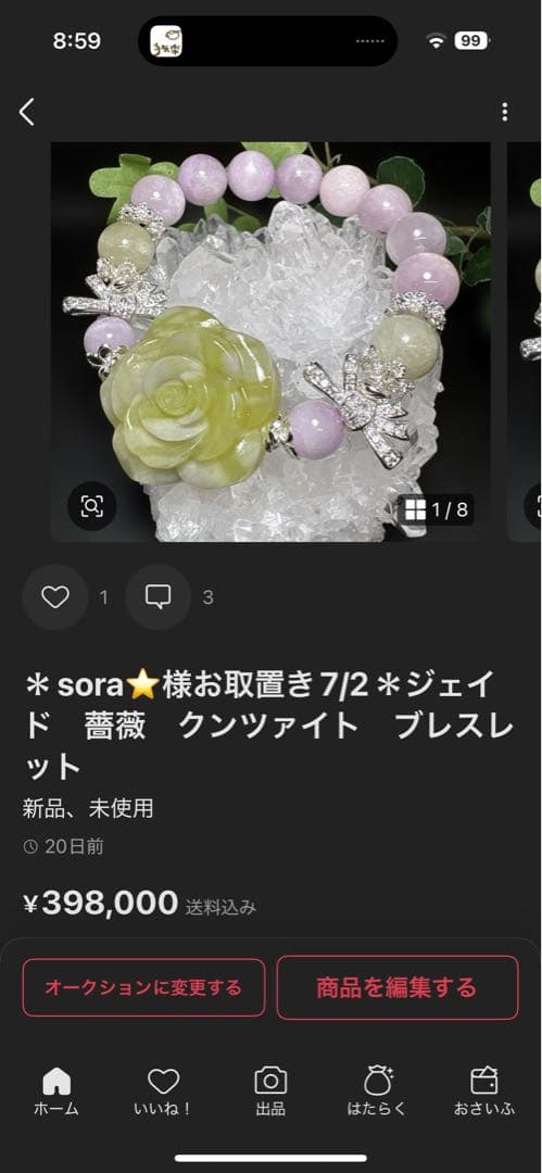 ＊sora⭐️様お取置き7,/2＊ラブラドライト　月とウサギ　カイヤナイトシリカ