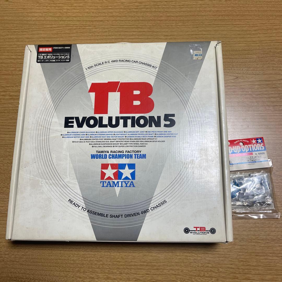 絶版タミヤTB evo5 アルミ、チタンビスセット付き
