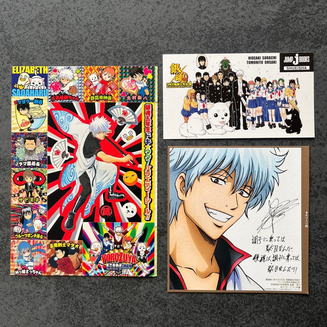 銀魂 初版 キャラクターしおり 坂田銀時 土方十四郎　ミニポスター ミニ色紙