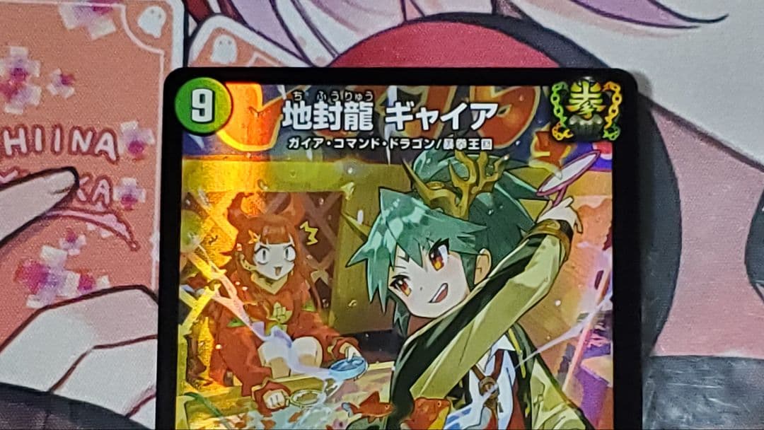 地封龍ギャイア　神アート　4枚セット　さいとうなおき　メルカリ便