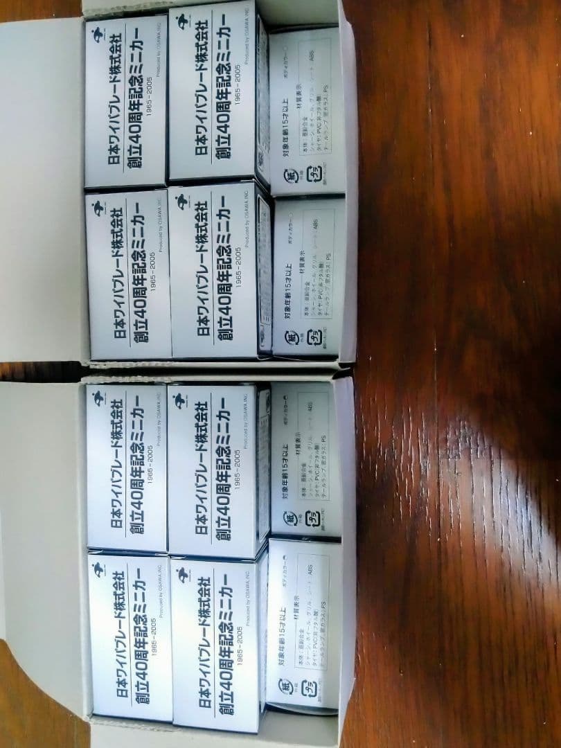 日本ワイパートミカリミテッドヴィンテージ マツダルーチェロータリークーペ