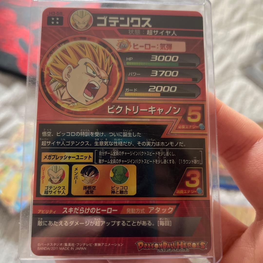 悟空が少しかけてます。　旧弾