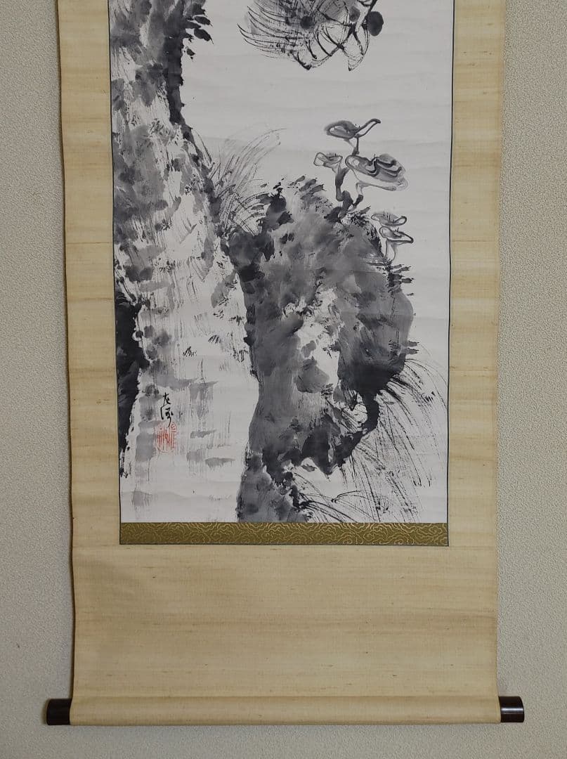 中村左洲　松の図　水墨画