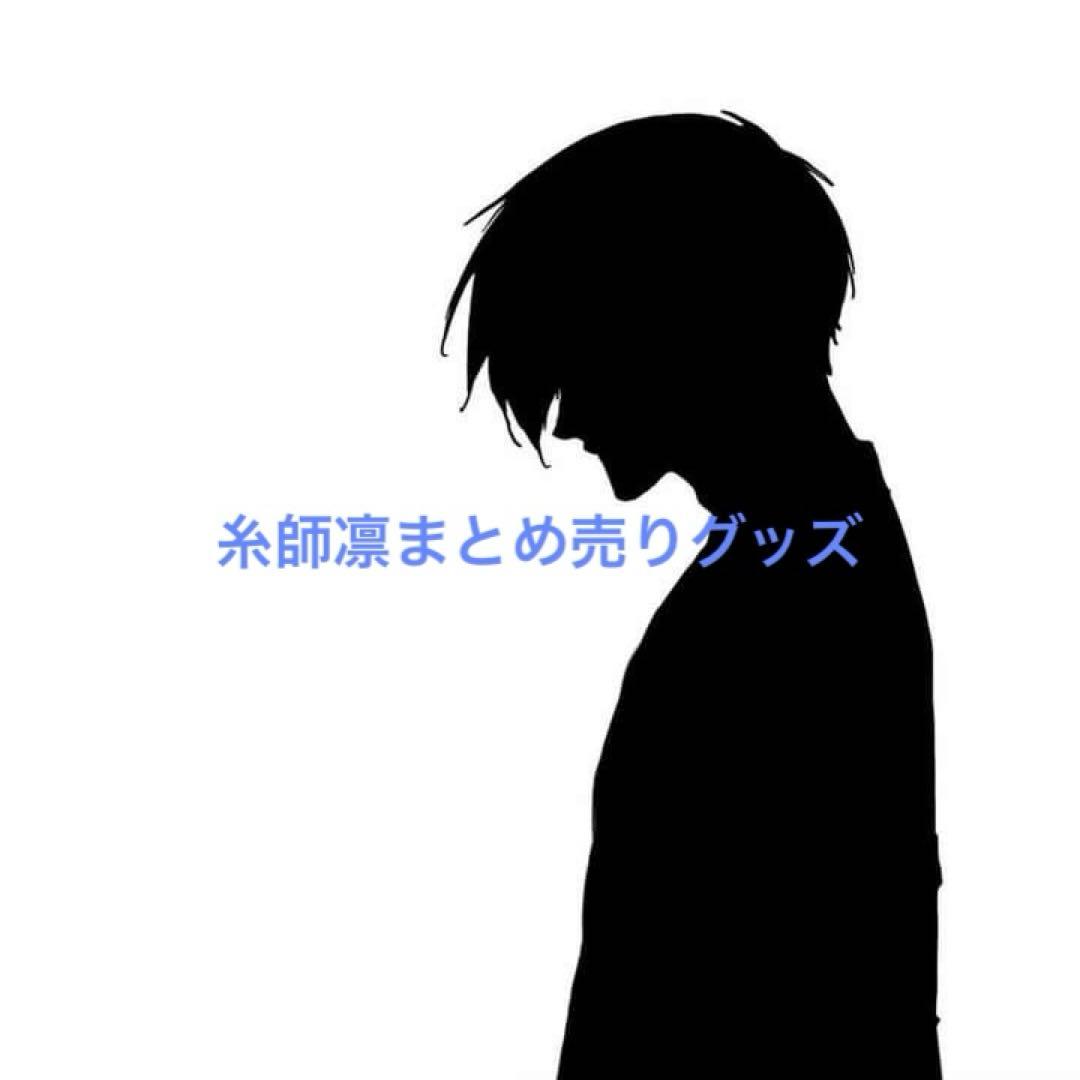 ブルーロック 糸師凛 アクリルスタンド 54個