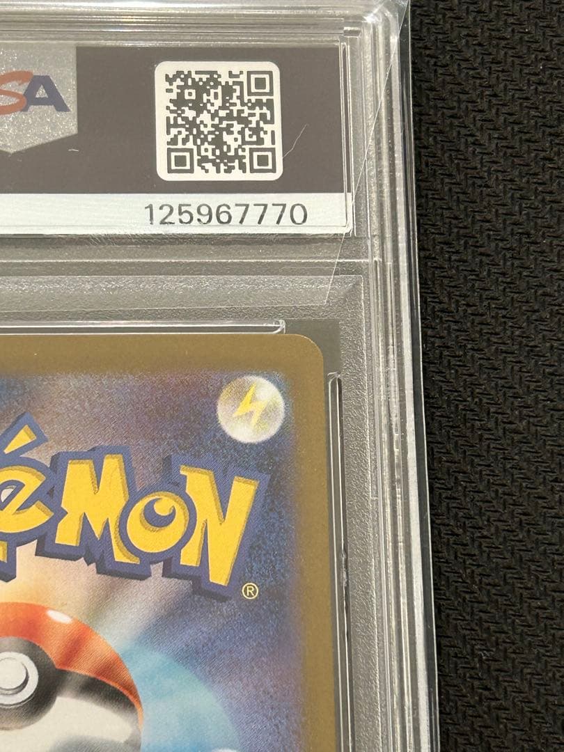 トウホクのピカチュウ プロモ 260/SV-P PSA10 ビクティニ