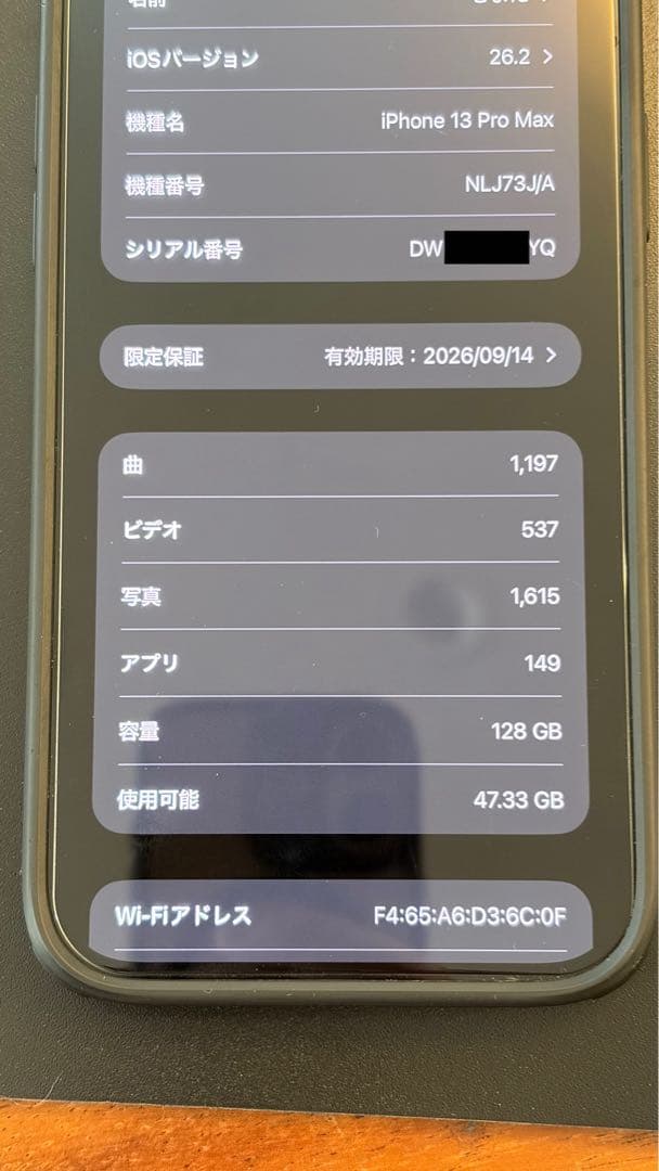 iPhone13ProMAX 128GB 最大バッテリー98%