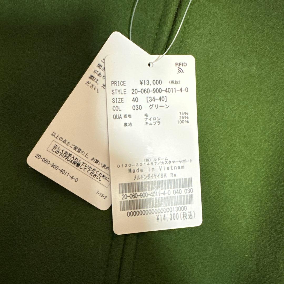 【新品未使用タグ付き】IENA グリーン タイトスカート サイズ40