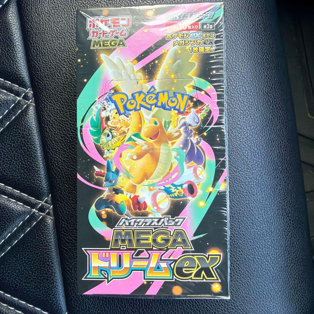 ハイクラスパック　MEGAドリームex シュリンク付き