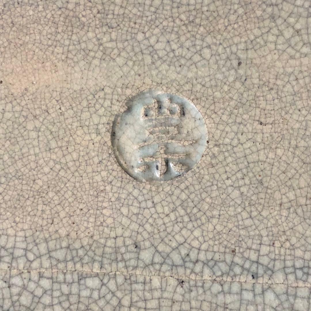 大喜豊介　豊楽焼の　三代目　江戸時代　てあぶり　刻印あり　木箱虫食い跡あり