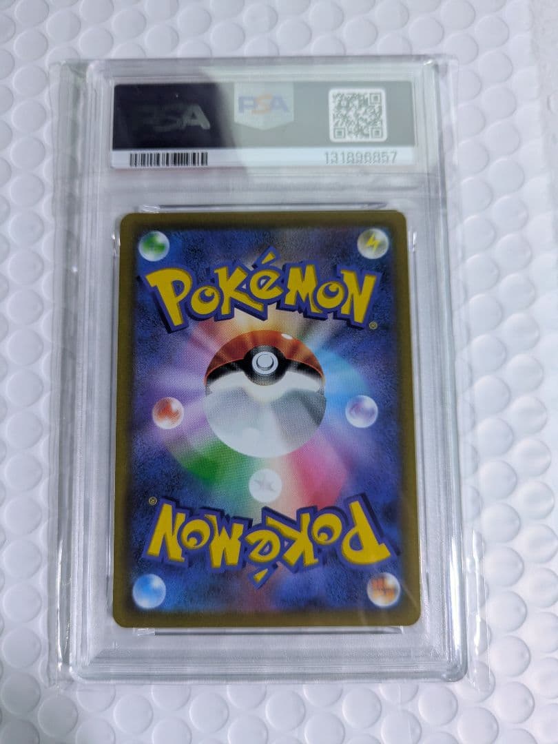 PSA10　ピカチュウVMAX プロモ 265/S-P コロコロコミック 付録