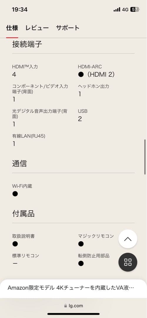 LG 4K液晶テレビ　50型　50UN8100PJA