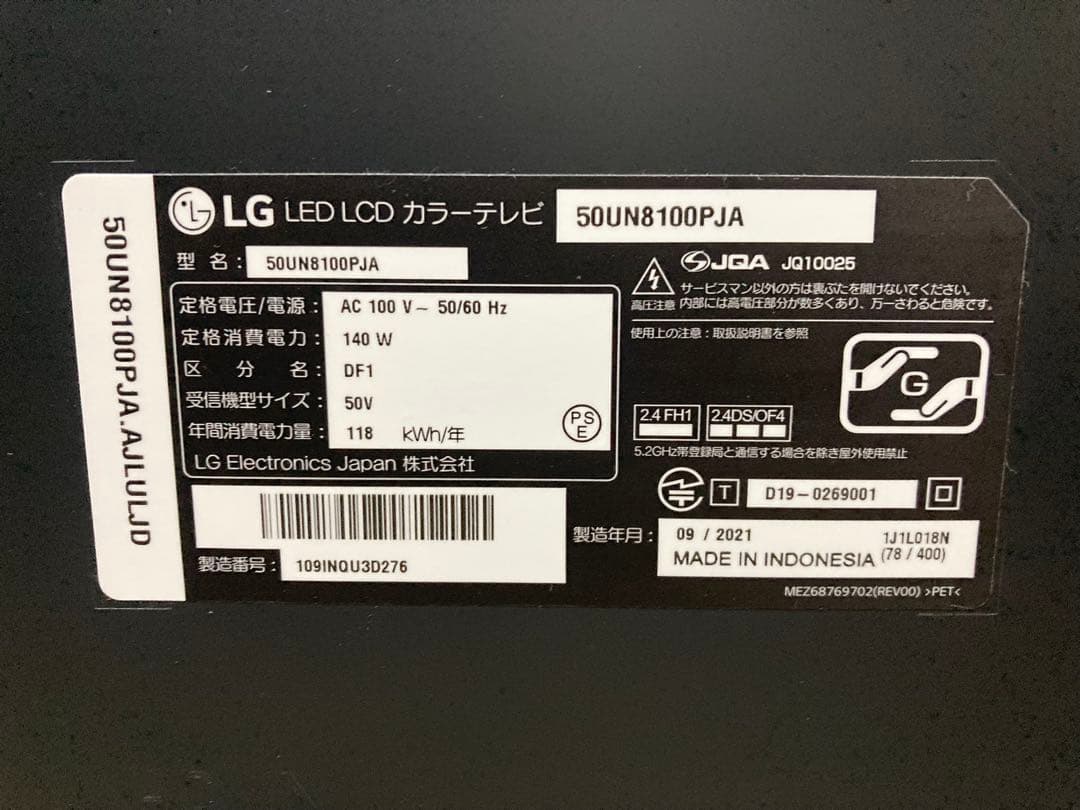 LG 4K液晶テレビ　50型　50UN8100PJA