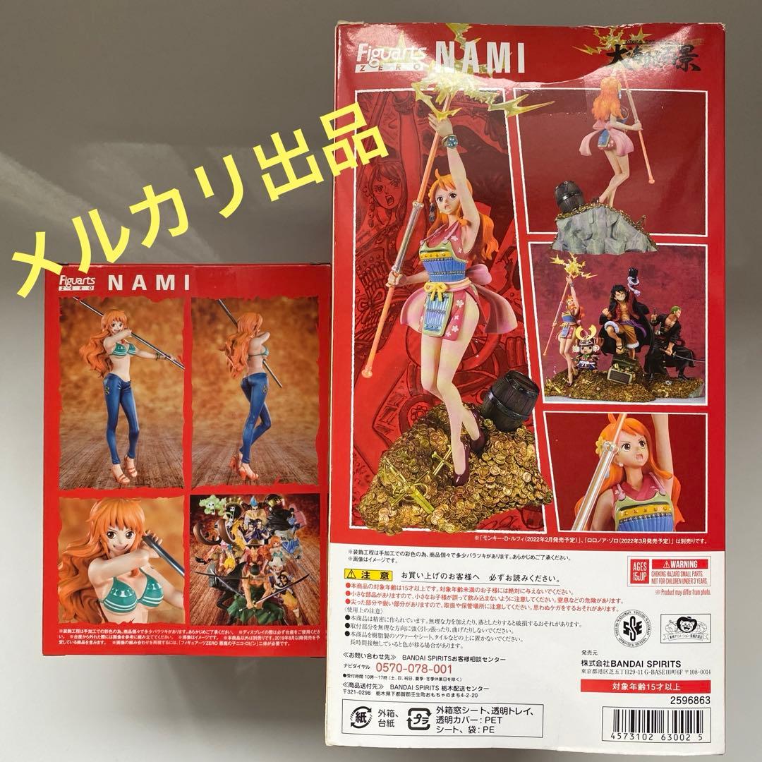 ワンピース　Figuarts ZERO 大海賊百景　フィギュア　まどかマギカ　I