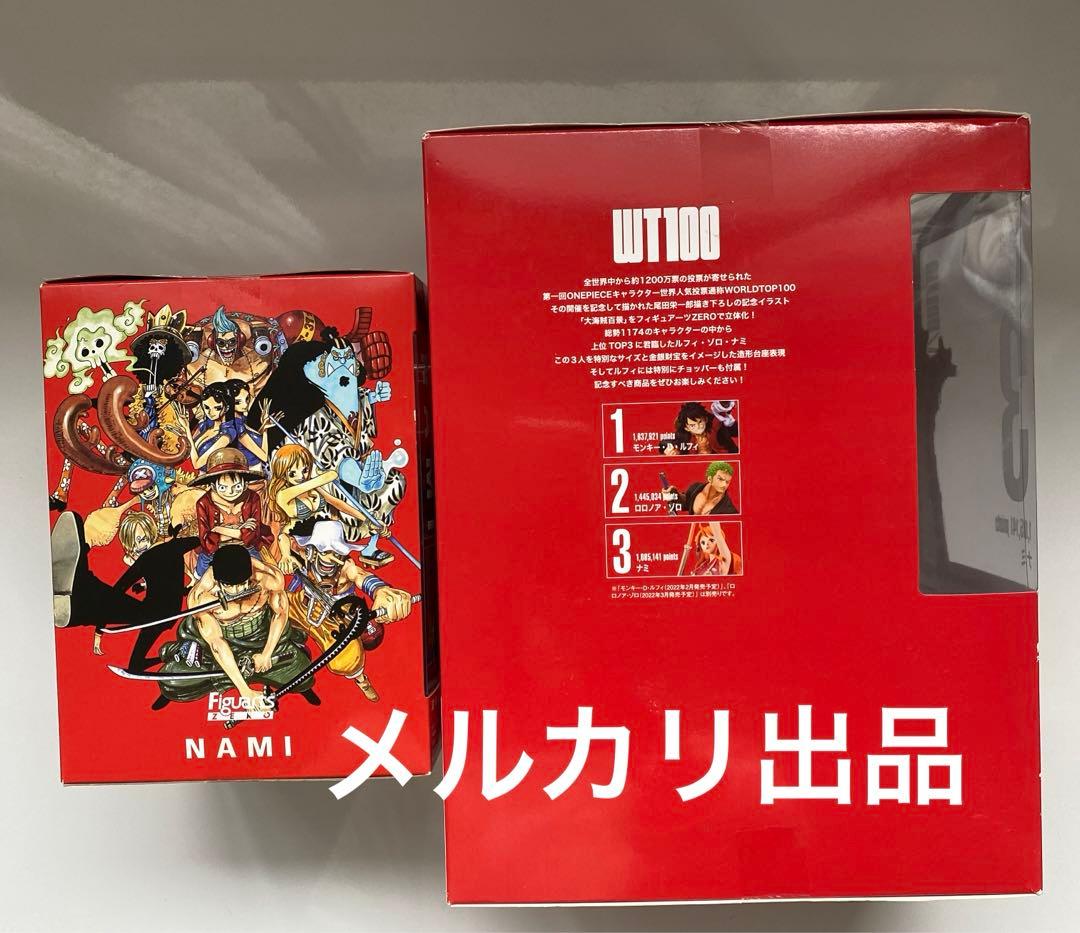 ワンピース　Figuarts ZERO 大海賊百景　フィギュア　まどかマギカ　I