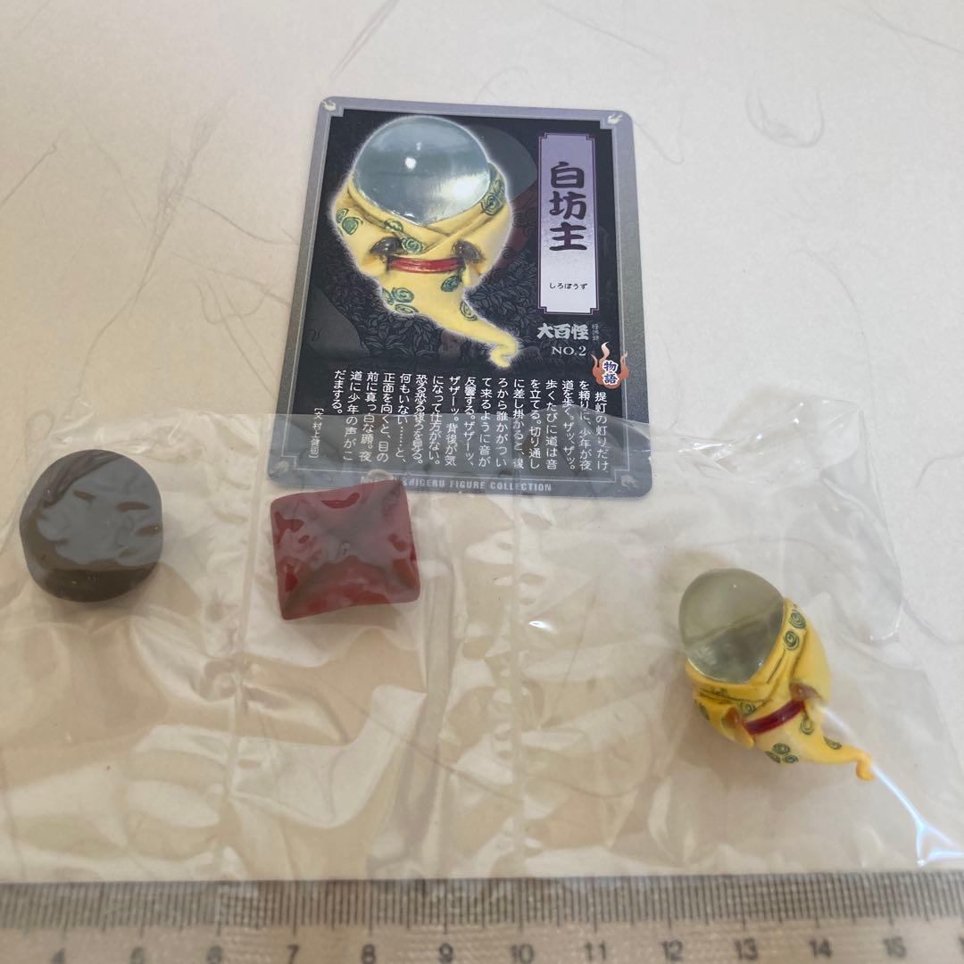 水木しげる妖怪フィギュア大百怪 怪帰録 9種 フルカラー