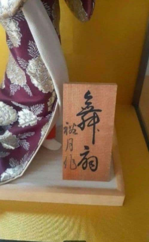 日本人形 舞扇 ガラスケース付き 昭和アンティーク雑貨インテリア 芸子 日本舞踊