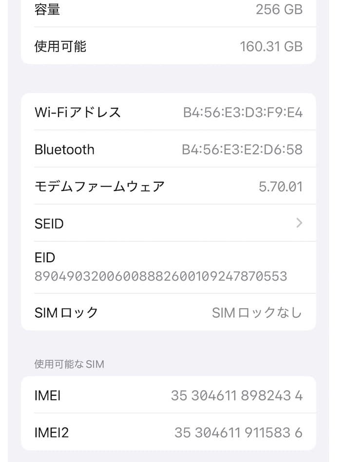 iPhone12 ブラック　256GB