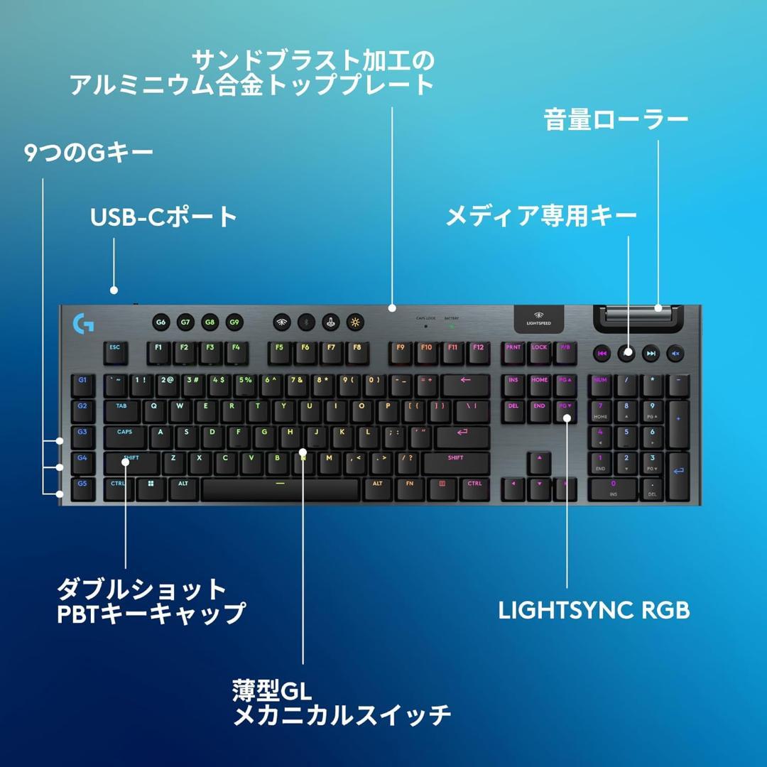 新品未開封 ロジクール G915X LIGHTSPEED G913後継