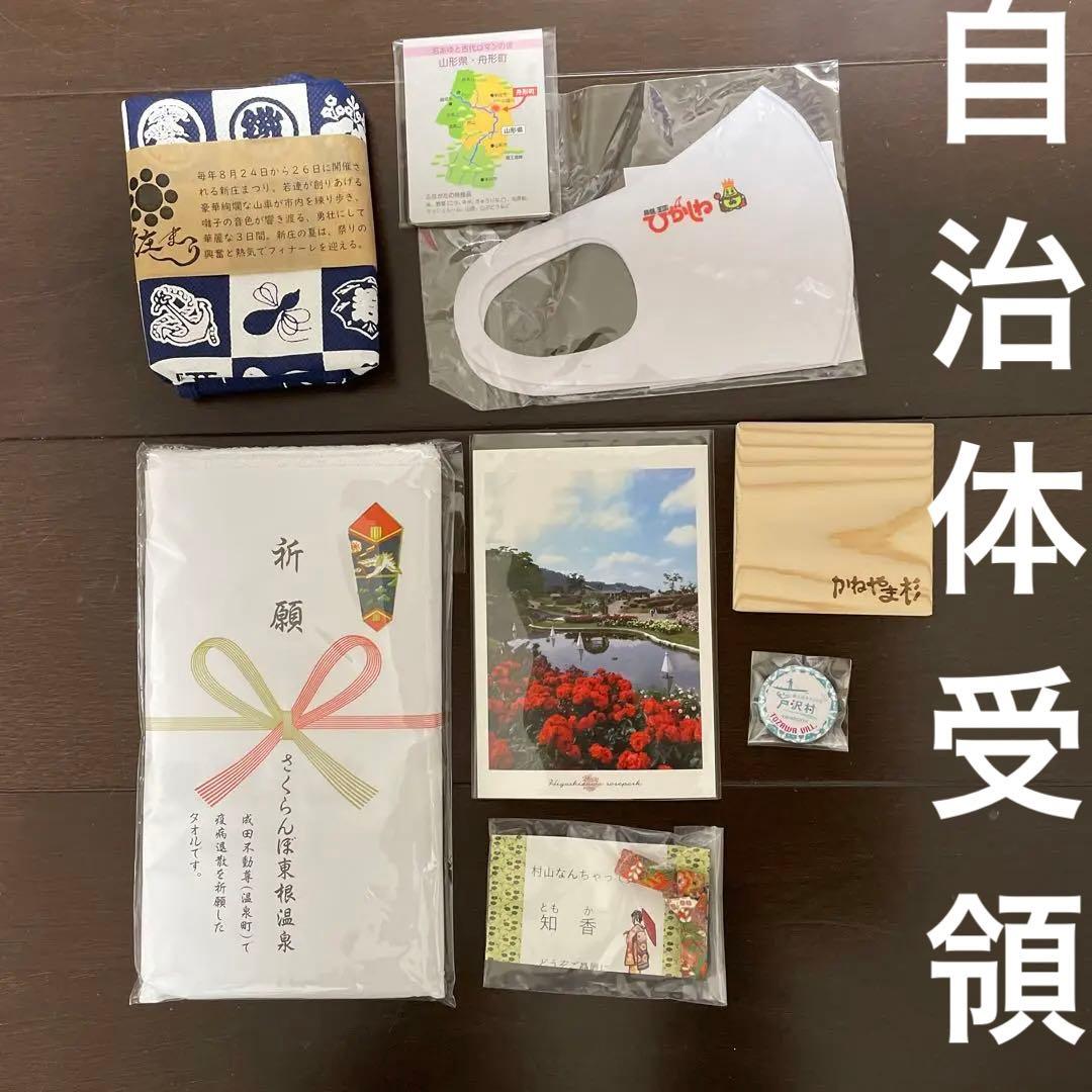 とれいゆつばさ　フィナーレプロジェクト　ラストラン　記念乗車証など非売品　鉄道