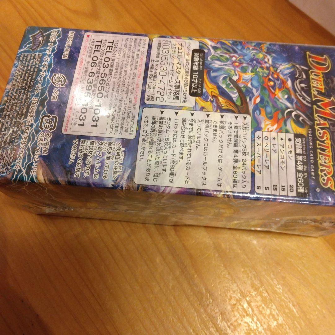 覚醒爆発　サイキックスプラッシュ　ボックス　未開封　デュエマ　絶版box