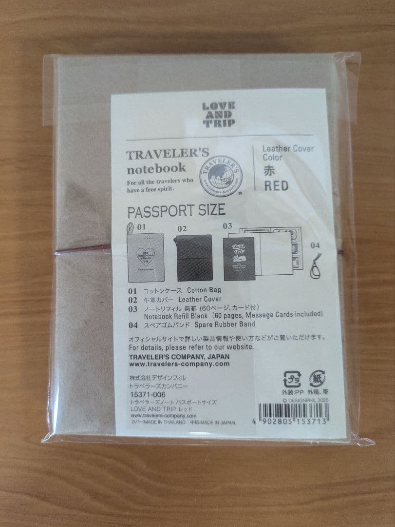【限定】トラベラーズノート パスポートサイズ ラブアンドトリップ レッド 本体