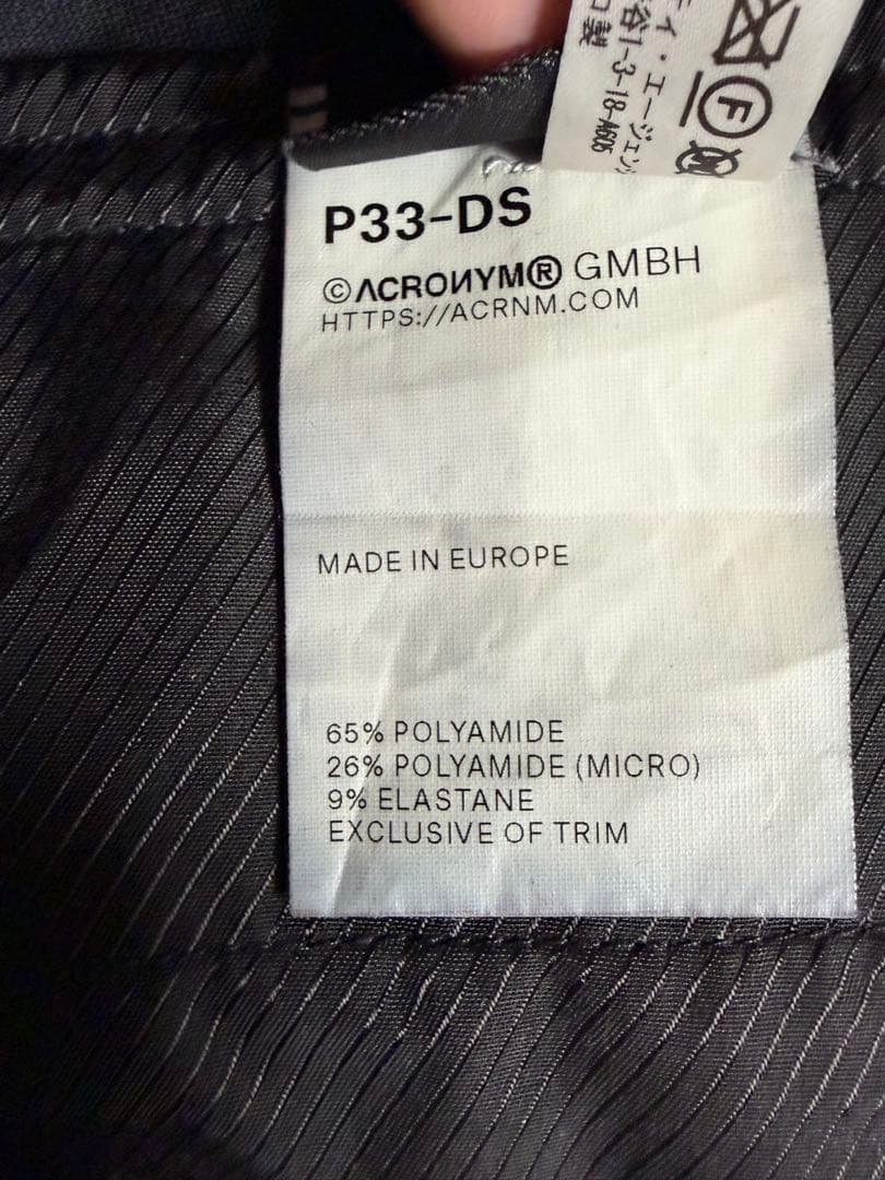 FROM JAPAN公式アカウント01 ACRONYM P33-DS