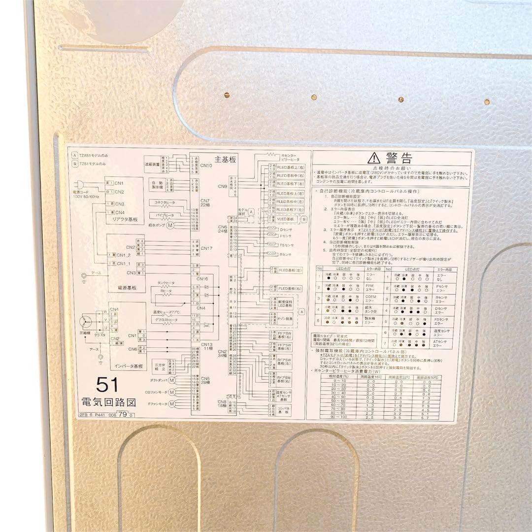 【美品】 AQUA アクア ノンフロン冷凍冷蔵庫 AQR-TZ51M