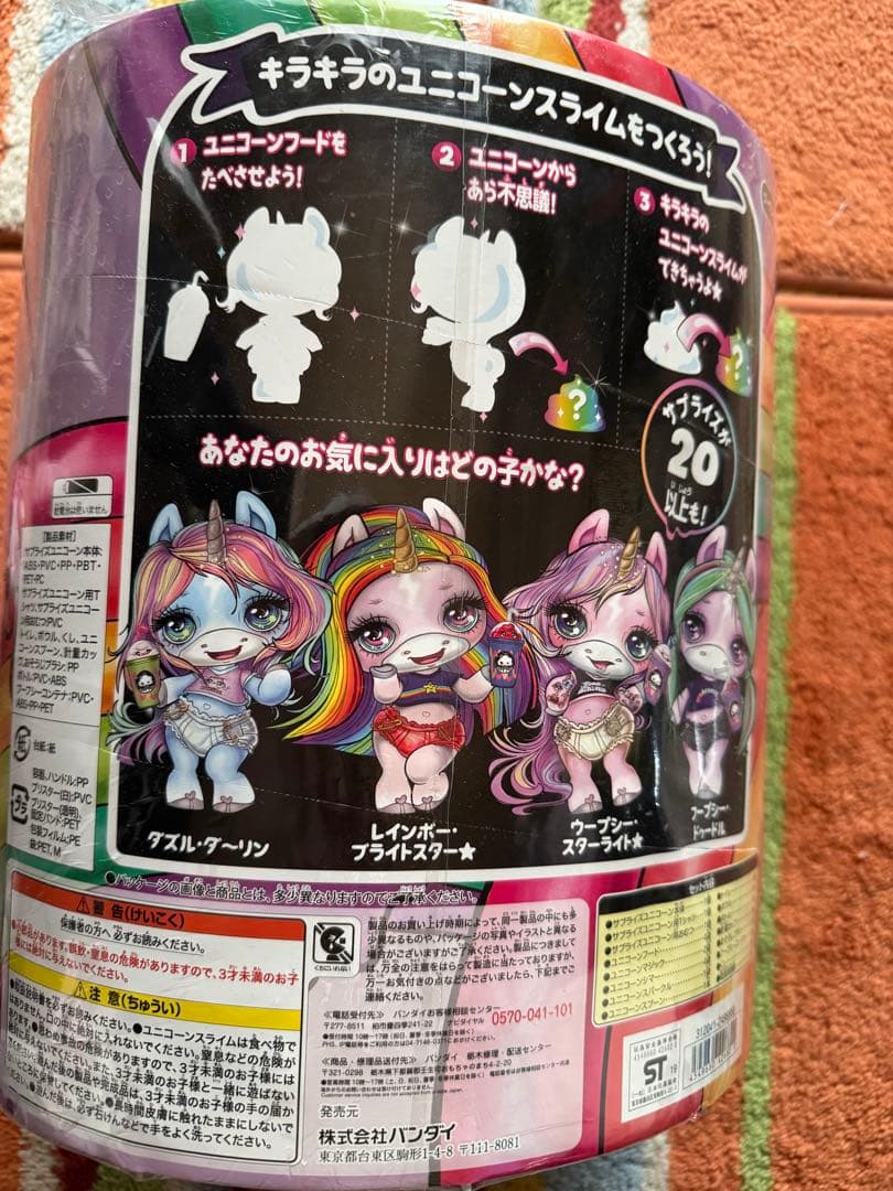 Poopsie サプライズユニコーン レア品